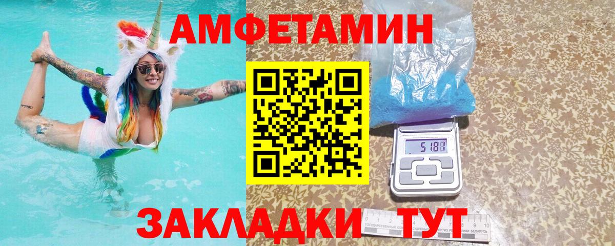 АМФ  АМФ Розовый  Вход с VPN  Можайск 