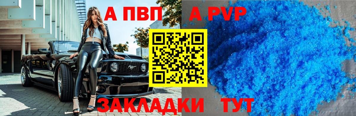 APVP мука Можайск