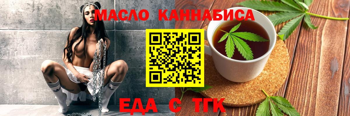 Cannafood марихуана  Вход с VPN  Можайск 