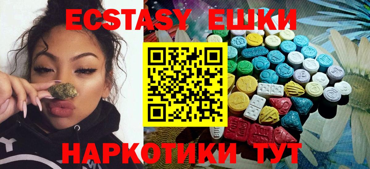 Можайск  Ecstasy ешки  Ecstasy ешки  купить наркотики сайты  Вход с VPN 