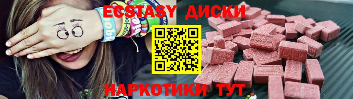 Ecstasy ешки Можайск