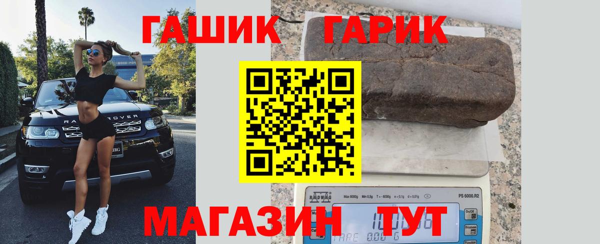 ГАШ убойный  ГАШИШ hashish  Вход с VPN  Можайск 