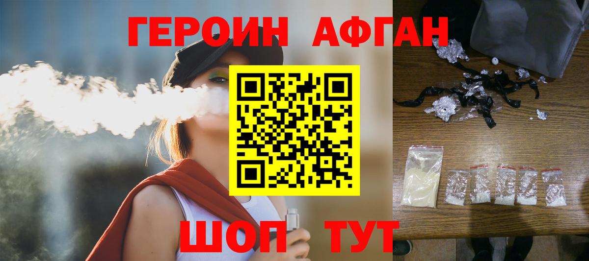 Можайск  ГЕРОИН  Вход с VPN  ГЕРОИН гречка 