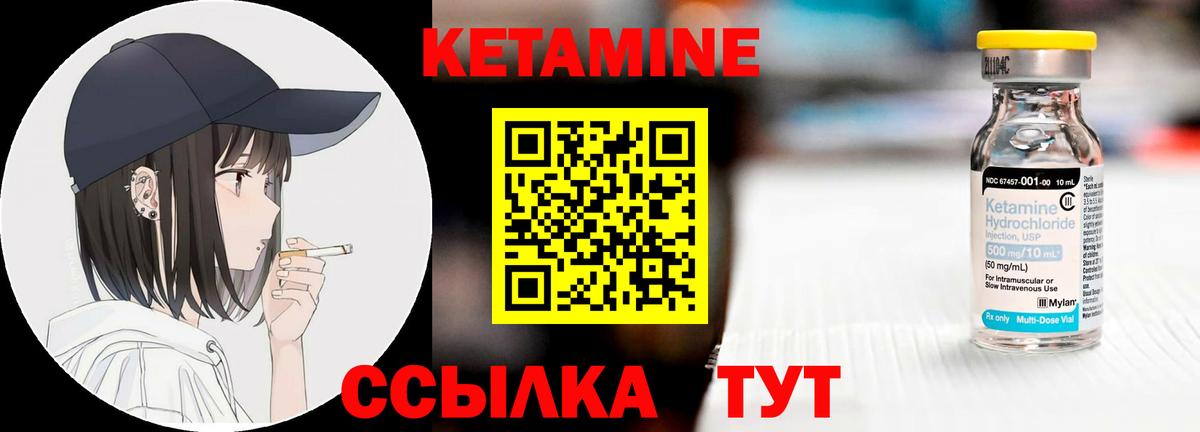 MEGA маркетплейс  КЕТАМИН ketamine  Можайск  Вход с VPN  Кетамин ketamine 