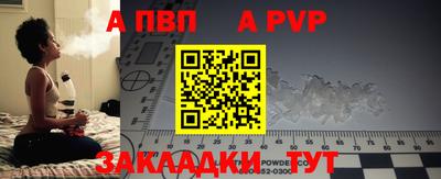 a pvp Дубна