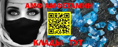 амф Донской