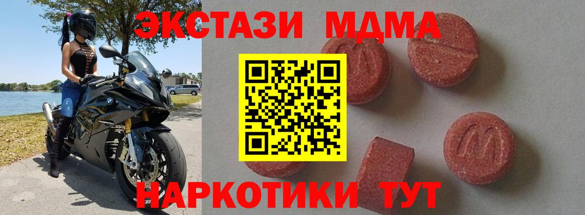 MDMA  МДМА Molly  Вход с VPN  MDMA crystal  Можайск 
