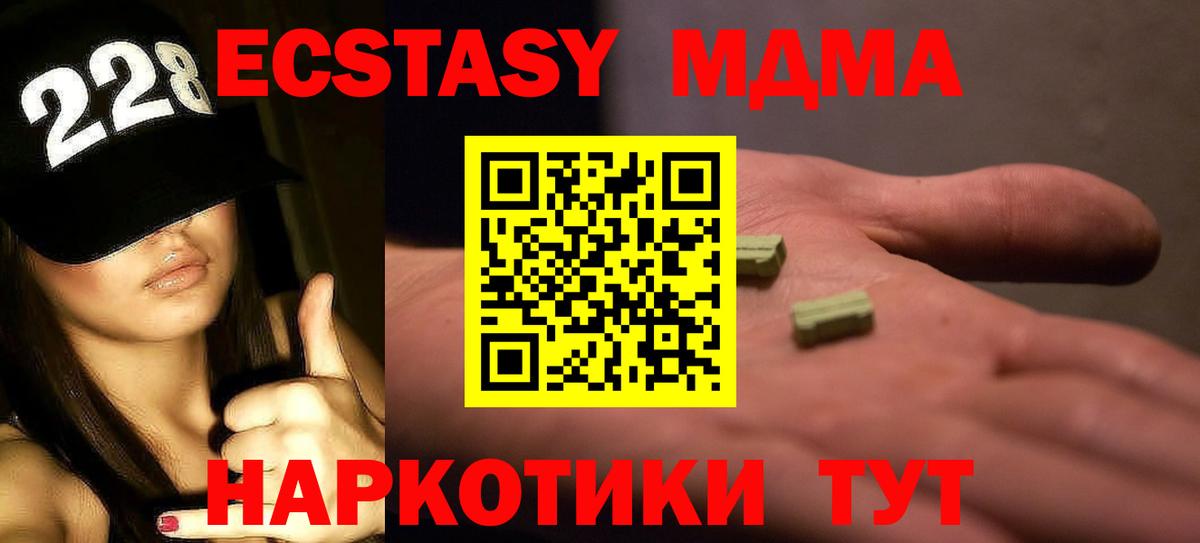 MDMA crystal Можайск