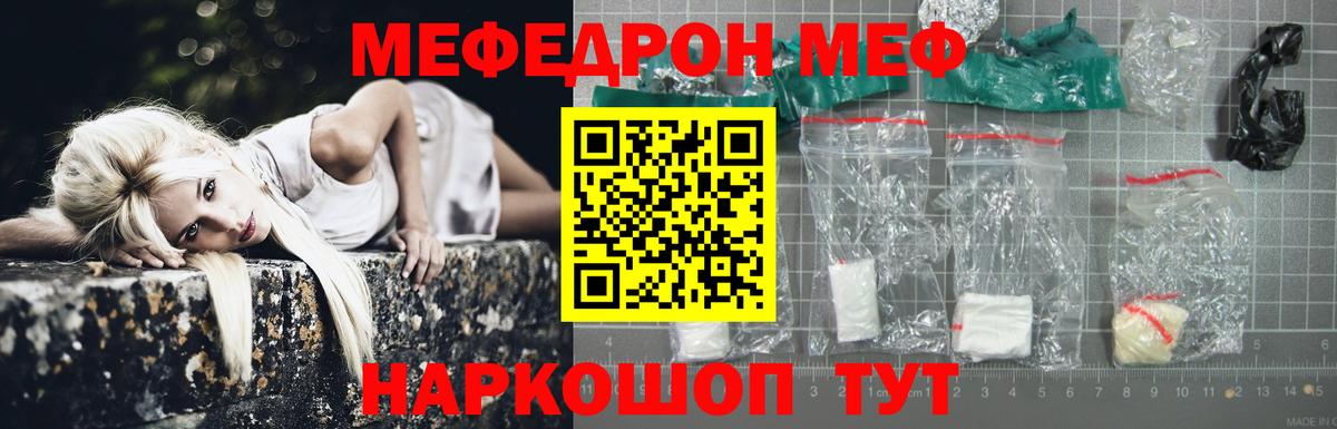 МЕФ  МЯУ-МЯУ мука  Вход с VPN  Можайск  МЕФ 4 MMC 