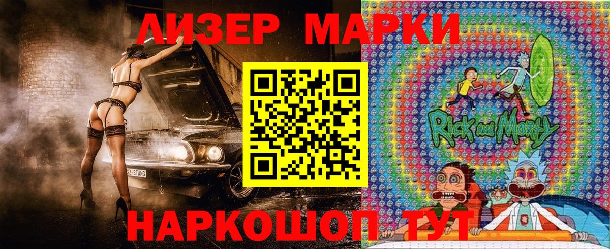 Марки N-bome 1,8мг Можайск