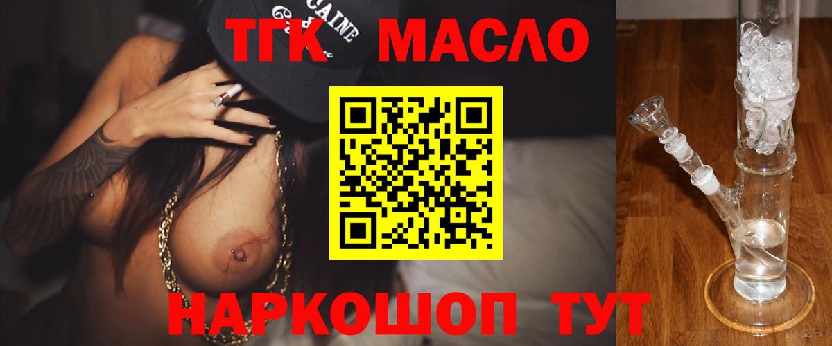 ТГК концентрат Можайск