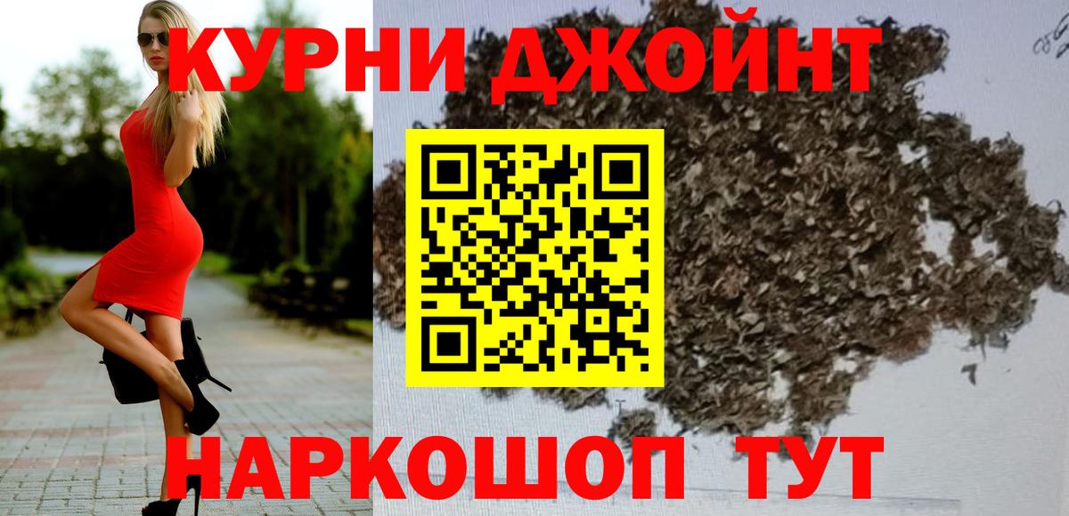 Можайск  Канабис гибрид  Вход с VPN  Бошки Шишки OG Kush  МАРИХУАНА Bruce Banner 
